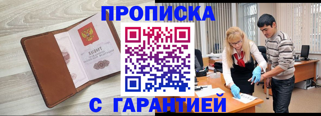 миграционный учет в Арамили