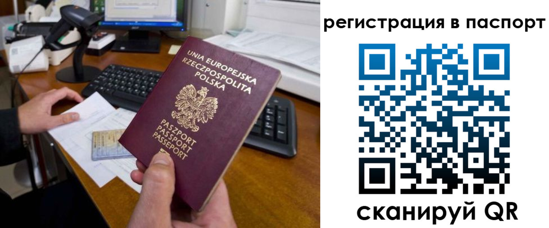 регистрация для дет. сада в Арамили