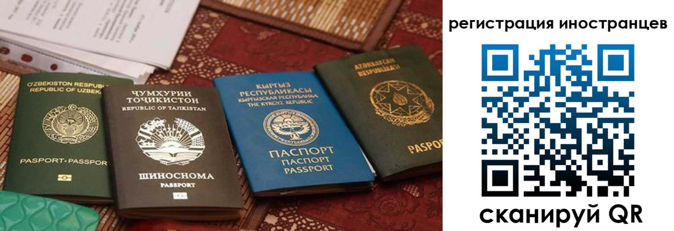 временная регистрация госуслуги в Арамили