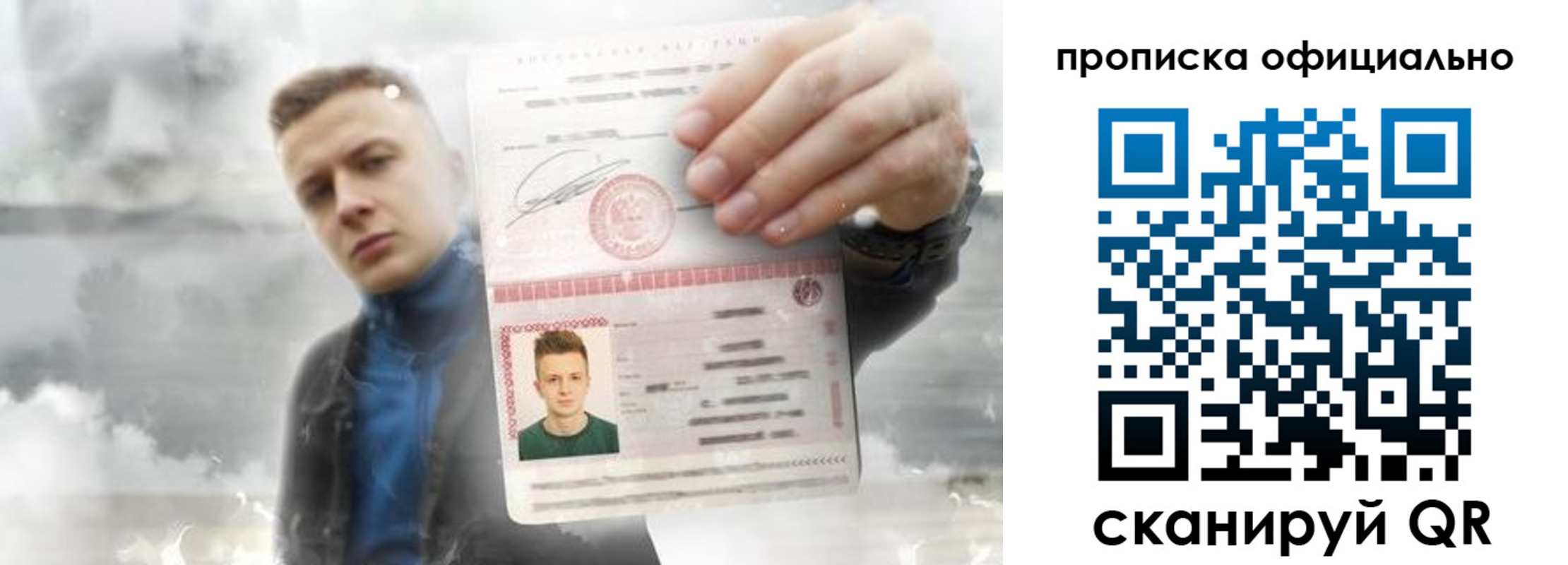 прописка ребенка в Арамили