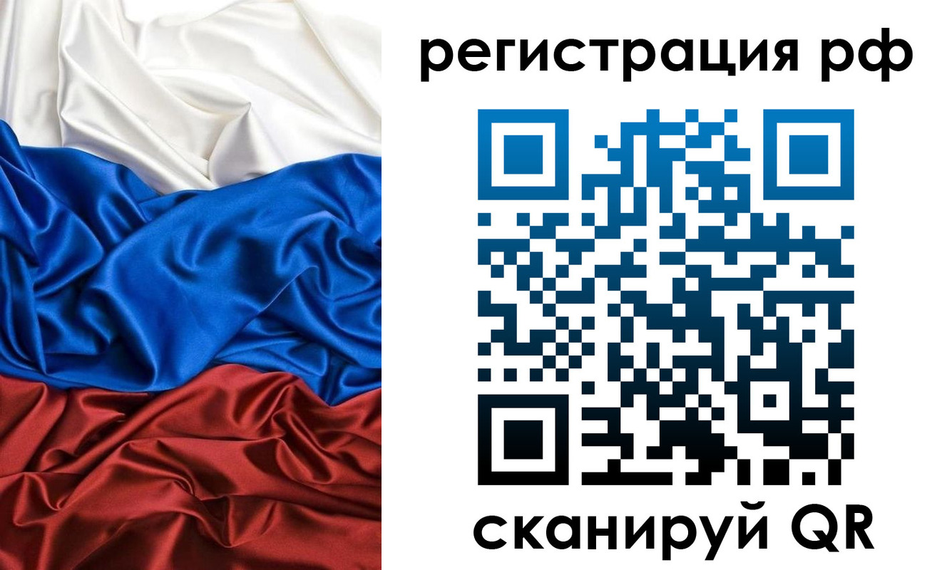 прописка 2025 в Арамили