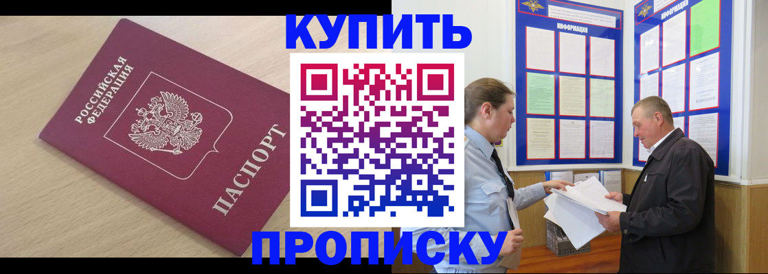 временная регистрация недорого в Арамили