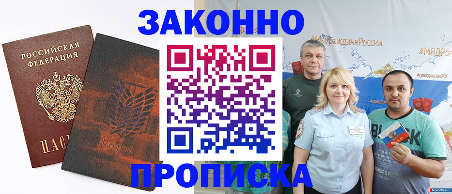 прописка иностранных граждан в Арамили