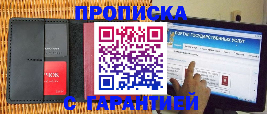 временная регистрация законно в Арамили