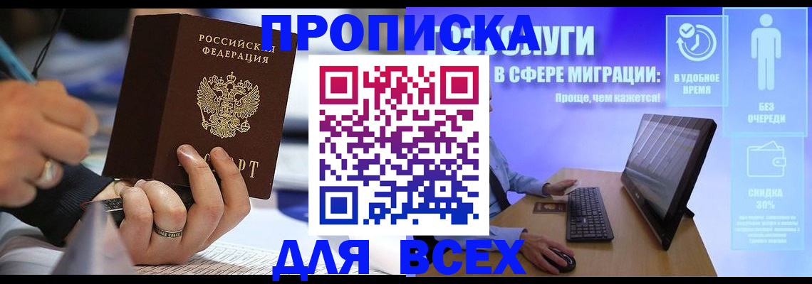 временная регистрация поиск в Арамили