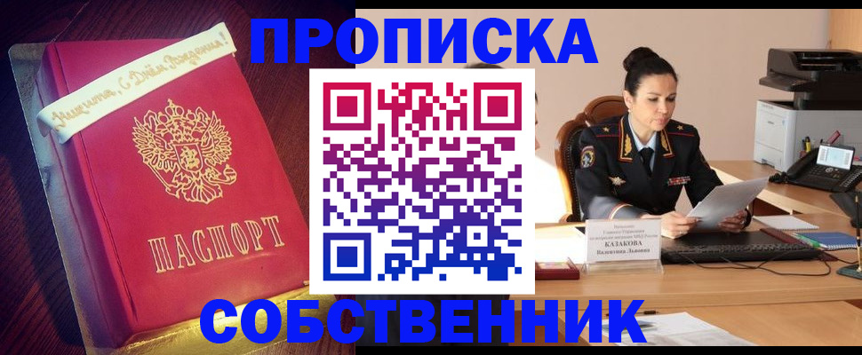 временная регистрация в Арамили