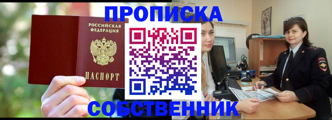 прописка иностранных граждан в Арамили