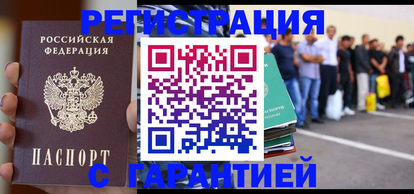 временная регистрация госуслуги в Арамили
