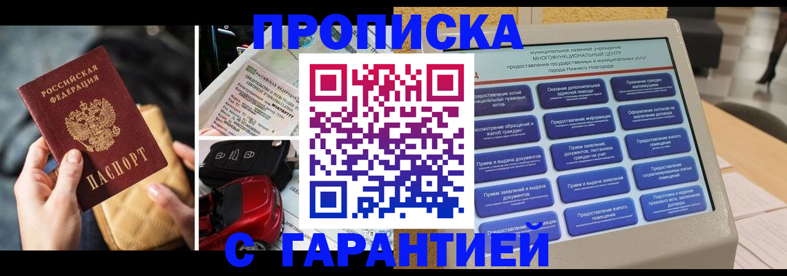 временная регистрация адрес в Арамили
