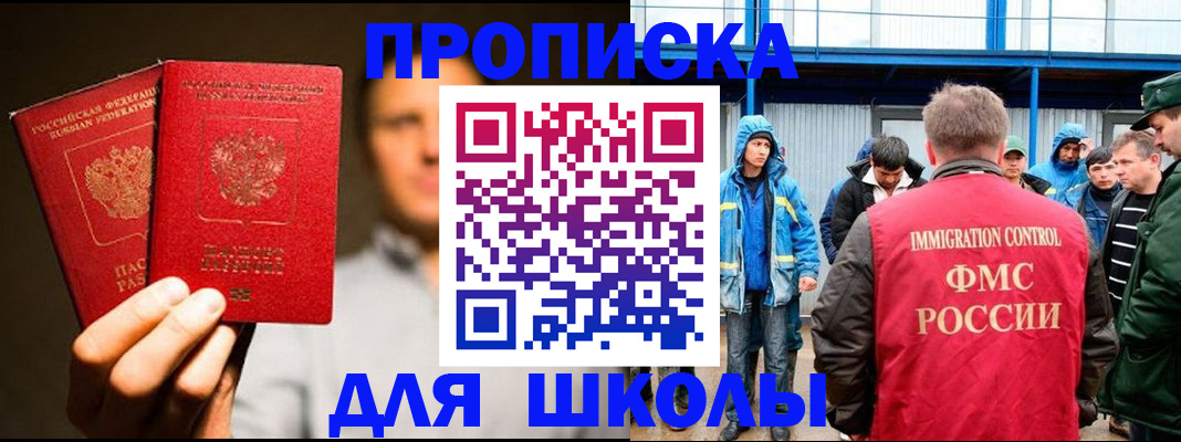 временная регистрация купить в Арамили